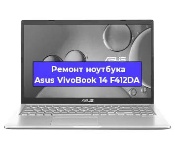 Чистка от пыли и замена термопасты на ноутбуке Asus VivoBook 14 F412DA в Ростове-на-Дону